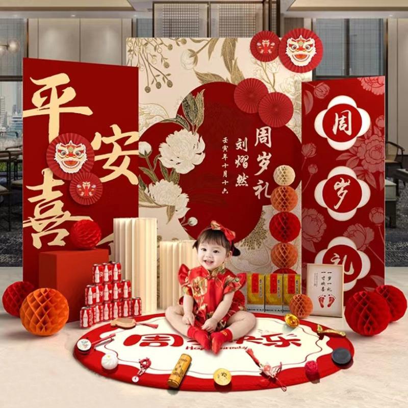 抓周道具用品男女宝宝一周岁礼仪式布置全套装儿童生日抓阄地垫毯 - 图0