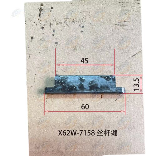 北京 南通X52K X5032 X53K B1400K卧式铣床工作台纵向丝杆T型键销 - 图2