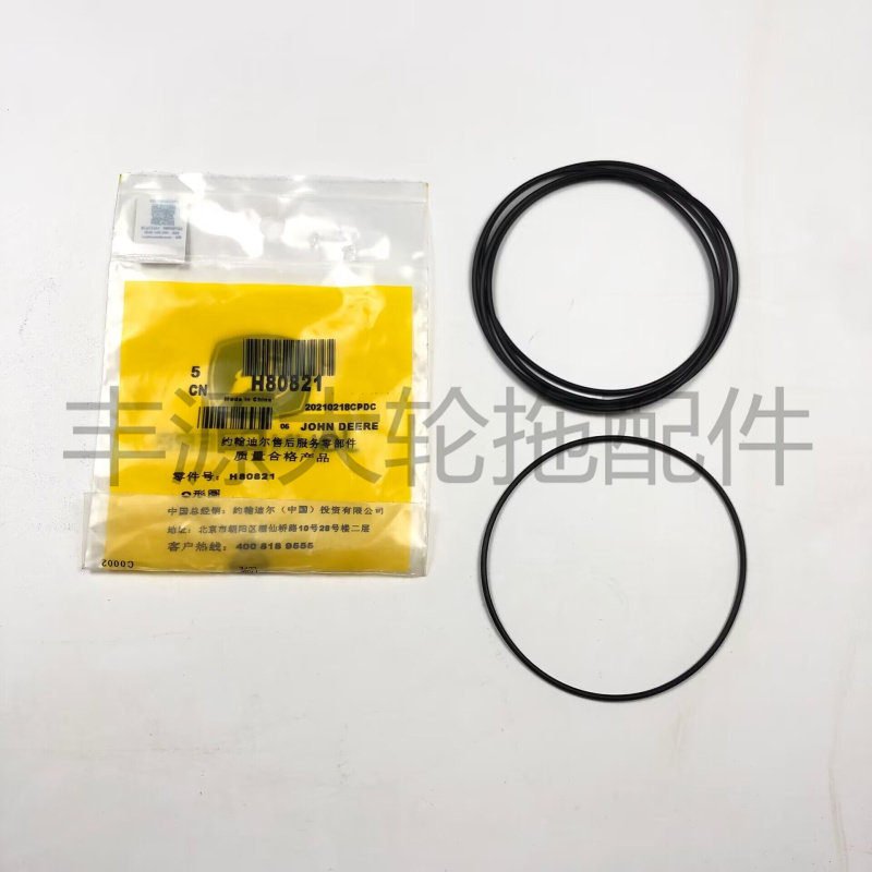 迪尔6B1204 6B1404拖拉机农机配件17号前桥分动箱油封O型圈H80821,淘宝优惠券,粉丝福利购,淘宝优惠卷