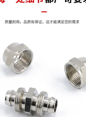 气管接头快拧直通6mm二通变径锁母快速PU气管软管8mm对接气动快接