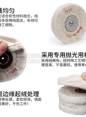 带M5螺杆抛光白布轮打磨抛光棉布轮饰品布轮加厚绒棉镜面抛光布轮
