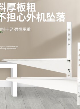 不锈钢大刀型豪华加厚空调外机支架架子挂架室外机底座架1/2/3p匹