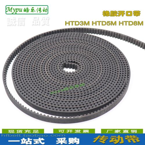 橡胶开口带 S2M/2GT/XL/MXL/H/L型 开口同步带 梯形/氯丁胶玻璃纤 - 图2