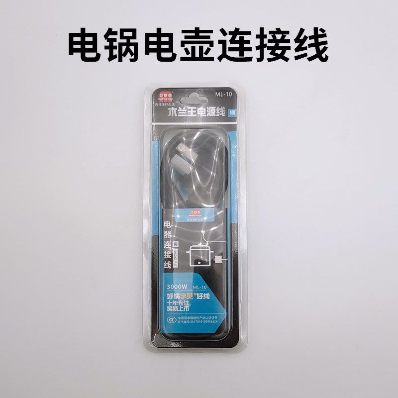 电源线台式主机电脑通用3芯三孔显示器电饭煲锅打印机带插头通用,淘宝优惠券,粉丝福利购,淘宝优惠卷