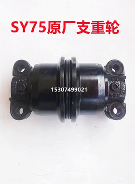 三一挖掘机配件55 60 65 75 115 135 195 205 215 235支重轮原厂
