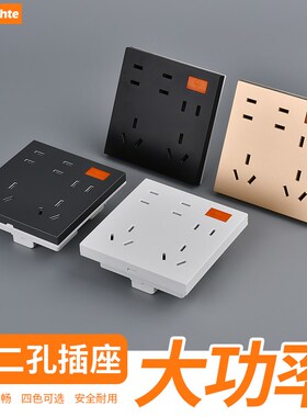 86型墙壁十二孔厨房多用拓展多孔插座面板16A大功率空调插座家用