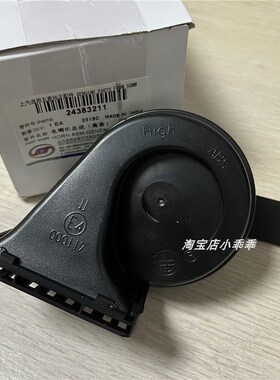 原厂五菱荣光/小卡电喇叭汽车喇叭荣光加长鸣笛喇叭之光电喇叭