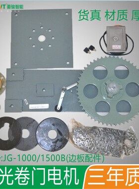 台湾巨光电动JG1000B 1500B 2500B卷闸门电机卷帘门机302遥控器
