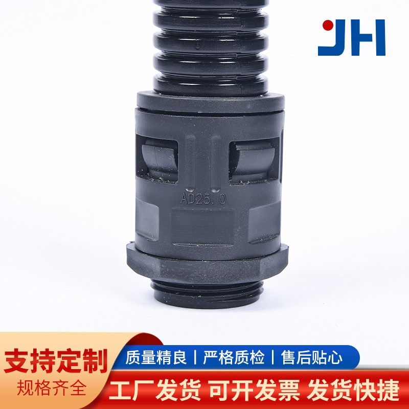 塑料波纹管接头穿线保护管快速接头PP/PA/PE软管接头AD10 13 15.8,淘宝优惠券,粉丝福利购,淘宝优惠卷