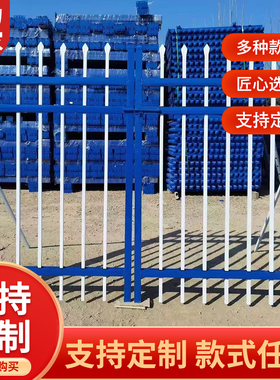 锌钢围墙护栏围栏小区栅栏户外别墅庭院工厂铁艺隔离防护栏杆学校