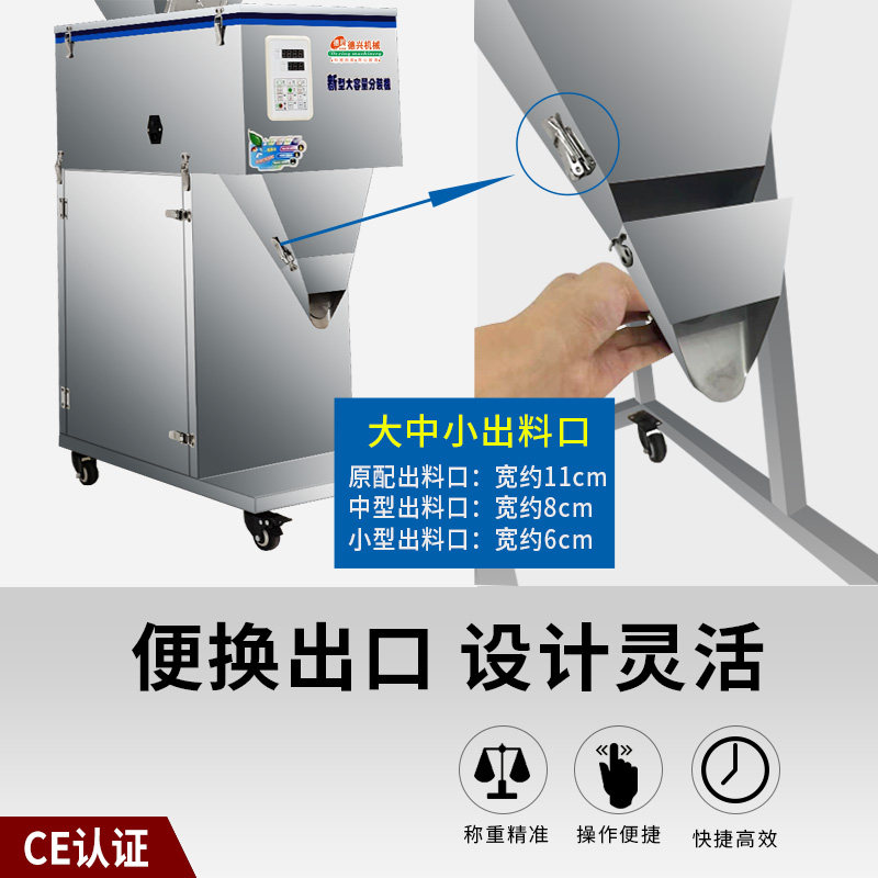 25-5000克大容量分装机 大米杂粮干果颗粒粉末称重分装机 灌装机,淘宝优惠券,粉丝福利购,淘宝优惠卷