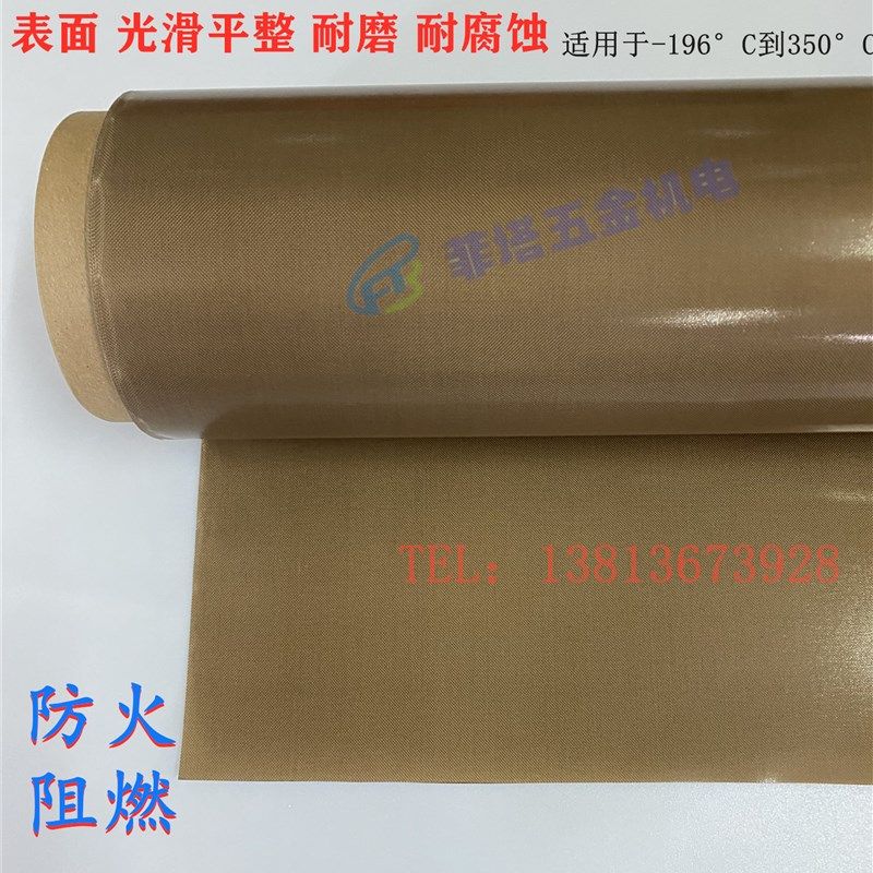 进口高温油布四氟布高绝缘特氟龙不带胶咖啡色1M宽隔热封口机用,淘宝优惠券,粉丝福利购,淘宝优惠卷