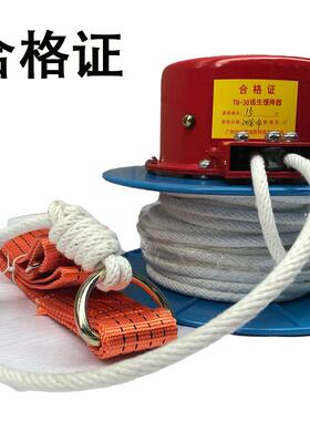 火灾逃生缓降器高空往复式安全绳救生自救高楼应急逃生绳可定做