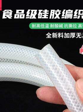 无味硅胶编织管增强蒸汽防爆穿线软管耐压水油酒气管网纹波纹管