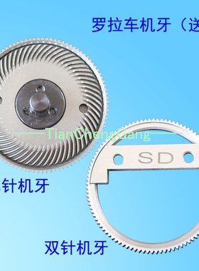 5912单双针机自动剪线电脑罗拉车压脚超薄滚轮机牙送金轮电动家用