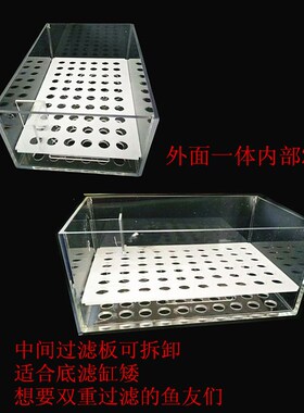 鱼缸过滤盒干湿分离过滤盒亚克力盒子抽屉过滤盒底滤缸干湿分离盒