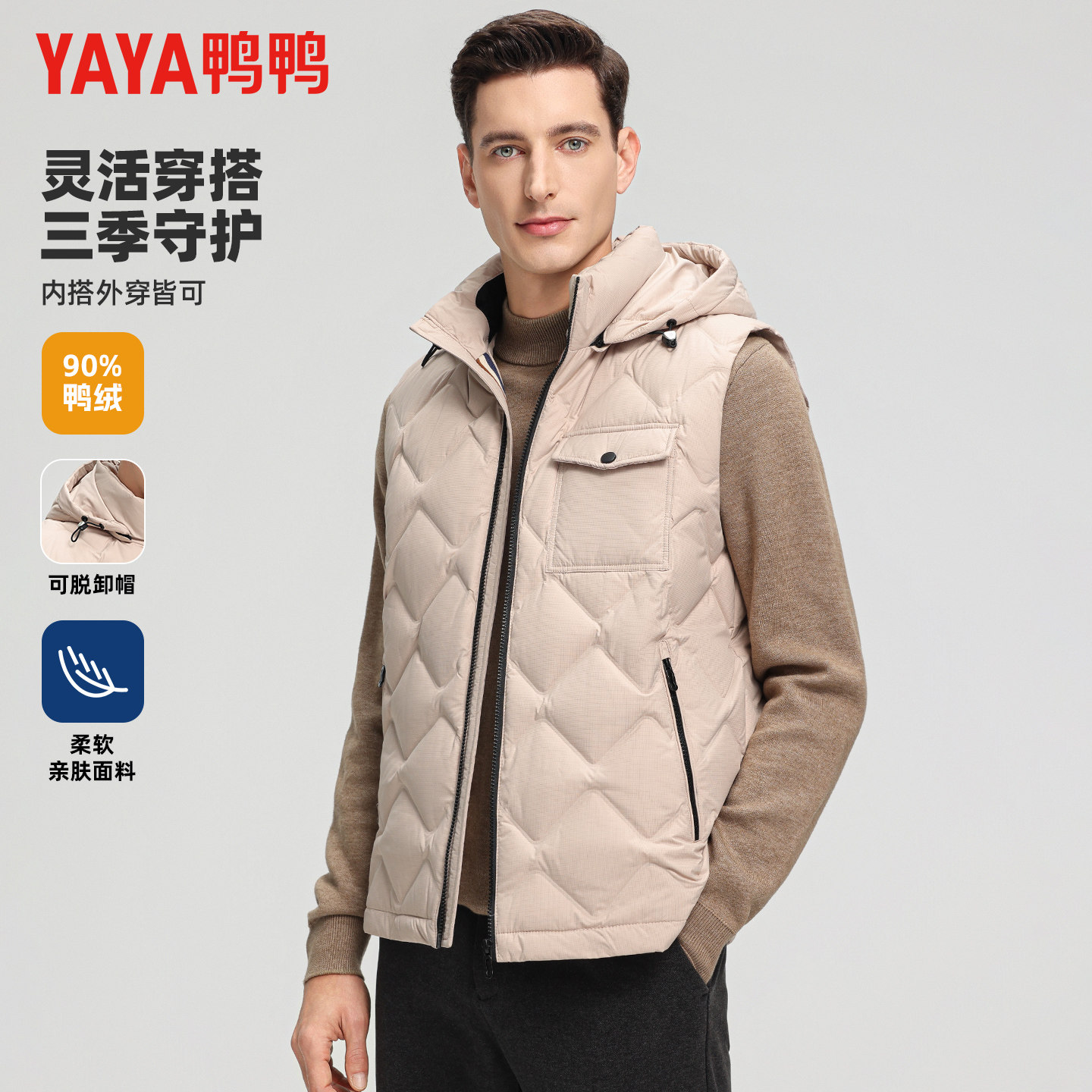 鸭鸭秋冬轻薄羽绒马甲男士短款可拆卸连帽马甲时尚休闲保暖外套男,淘宝优惠券,粉丝福利购,淘宝优惠卷