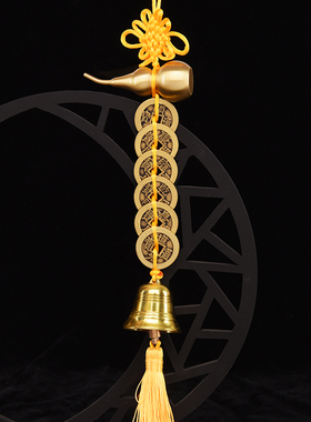 2023年化五黄二黑黄色绳六帝钱铜葫芦铜铃铛门对门五帝钱吉祥挂件