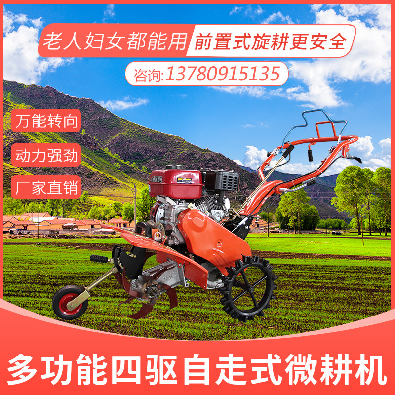 Four-wheel drive micro tiller, rotary tiller suitable for paddy fields and dry land, gasoline and diesel agricultural ditching tractor, W ridge wheel rotary