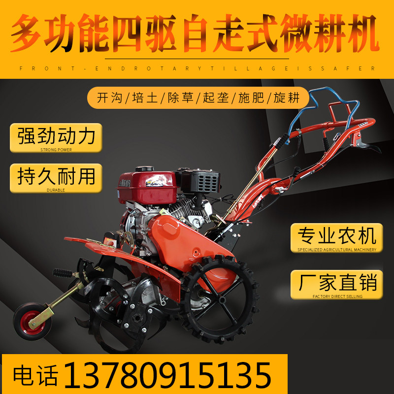 Four-wheel drive micro tiller, rotary tiller suitable for paddy fields and dry land, gasoline and diesel agricultural ditching tractor, W ridge wheel rotary