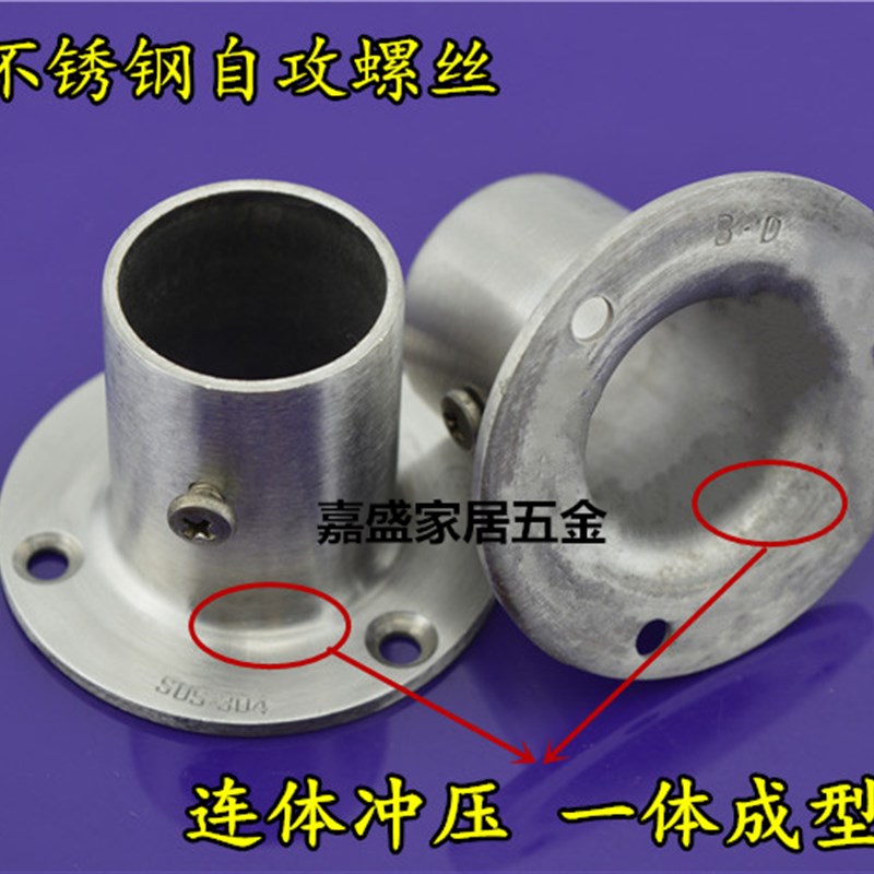 304不锈钢加厚管座底座高脚法兰晾衣杆固定五金配件衣柜挂衣杆托 - 图0