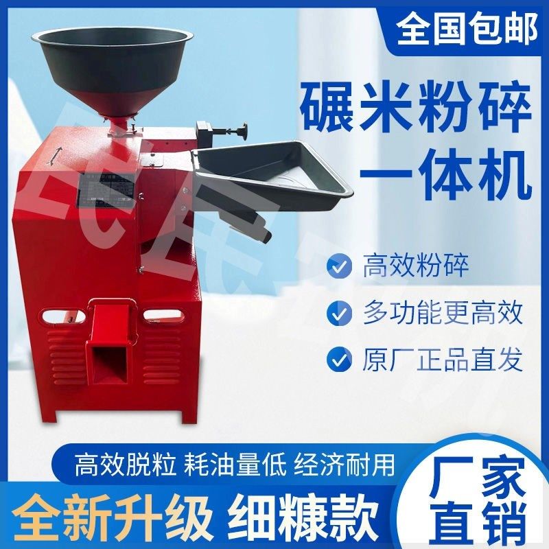 2023家用细糠碾米机打米机剥谷机去沙石碾米机细糠碾米粉碎一体机,淘宝优惠券,粉丝福利购,淘宝优惠卷