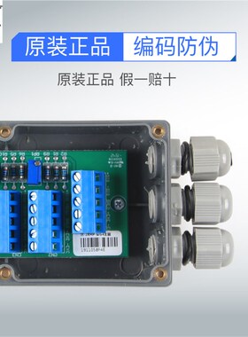 柯力地磅接线盒模拟四进一出不锈钢接线盒传感器汽车衡塑料接线盒