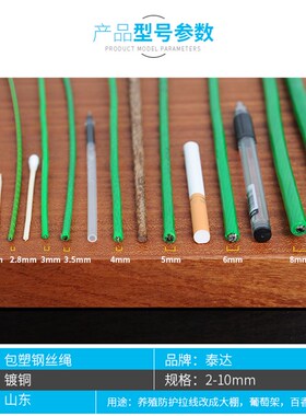 包塑绿钢丝绳包塑葡萄架遮阳网带皮晾衣绳粗牵引猕猴桃百香果5mm