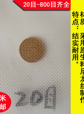 尼龙过滤网耐高温耐磨200目油漆塑料过滤布网300目机油涂料尼龙网