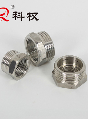 304不锈钢补芯丝扣变径大小头内外丝异径管接头内外牙水管变换头