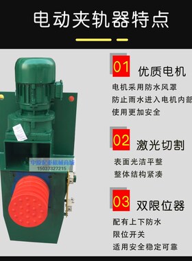 防风电动夹轨器 手动夹轨器 龙门吊/行车/起重机道轨防风装置