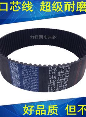 橡胶同步带传动带784-8M 792-8M 800-8M 808-8M同步轮带8M同步带
