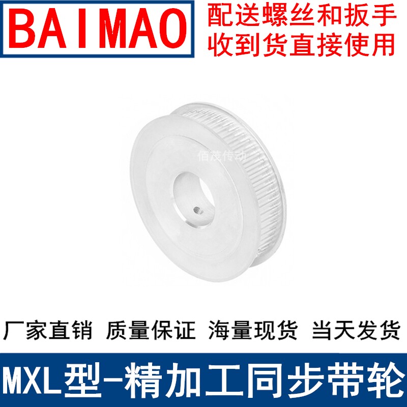 MXL24齿同步轮A型两面平齿宽11内孔4 5 6 6.35 8 10同步带轮24MXL,淘宝优惠券,粉丝福利购,淘宝优惠卷