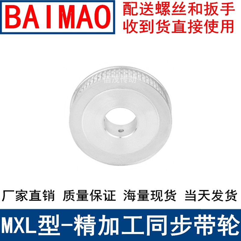 MXL24齿同步轮A型两面平齿宽11内孔4 5 6 6.35 8 10同步带轮24MXL,淘宝优惠券,粉丝福利购,淘宝优惠卷