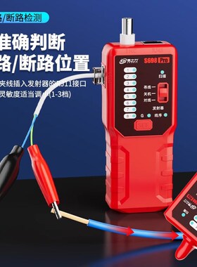 易之力s698寻线仪强电电工寻线器网络电线通断暗线故障巡线测线仪