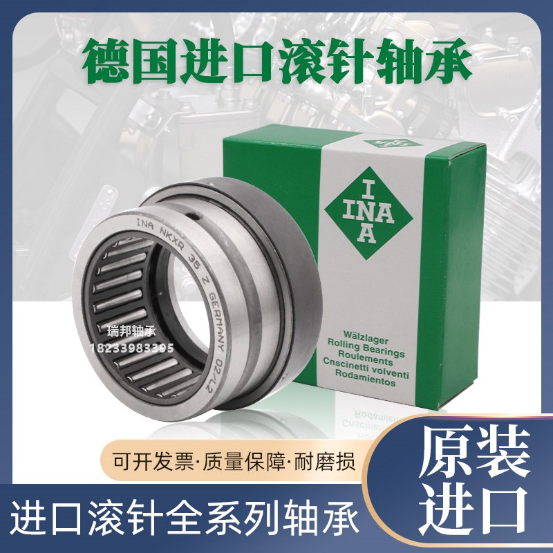 进口INA滚针轴承 NKI5/12 NKI5/16 NKI6/12 NKI6/16 XL轴承含内圈 - 图0