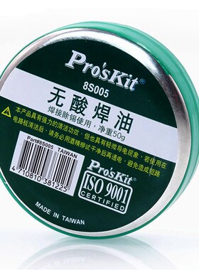 宝工焊锡膏焊接 松香助焊剂 中性助焊膏 焊锡膏焊膏 松香膏 焊油