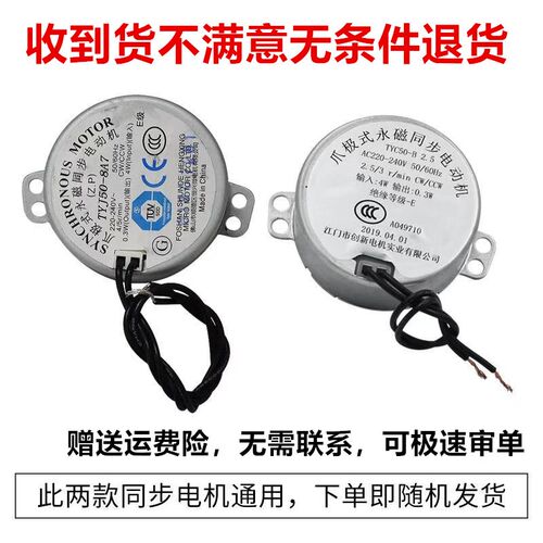 适用美的电风扇马达KYT25-10A/6A/30A/15A导风同步电机KYS30-10CR - 图0