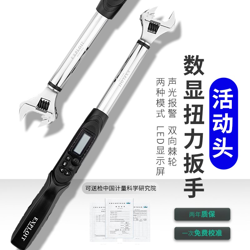 台湾数显扭力扳手高精度3-340Nm活动头电子扭矩力矩扳WEA08-060CN - 图2