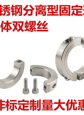 不锈钢304开口型40固定环光轴圈夹紧环夹轴器轴套轴限位环光轴环
