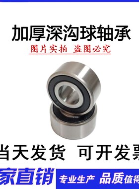 双列角接触球轴承3210-2RS 轴承5210-2RS 3056210 尺寸50*90*30.2