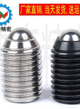 VCN414 球头柱塞 弹簧螺丝 弹珠螺丝 M10M12M16M20M24 厂家现货