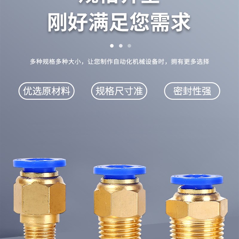 SNS神驰气动pc8-02快插接头pc4-m5气管快速直通螺纹pc10-02铜接头 - 图1