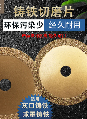 铸铁切磨片钎焊金刚石角磨机石材切割片砂轮金属锯片大理石打磨片