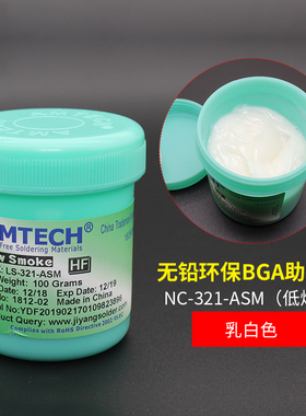 原装AMTECH助焊膏BGA无铅环保低烟无卤助焊剂 维修SMD焊油松香CSP