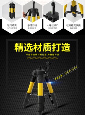 红外线水平仪支架撑杆通用型水平仪三脚架20厘米加厚三角架支架杆