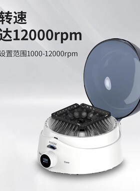 大龙掌上低速离心机D1008小型迷你分离试验D1012U便携式实验室