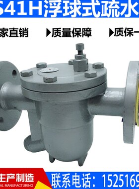 包邮CS41H-16C铸钢自由浮球式蒸汽疏水阀浮球式法兰疏水器DN50
