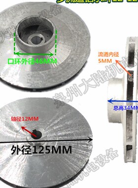 1.5ZDK-20 开式铝水叶 铝污水叶自吸泵铝叶轮 南安喷射多流道铝叶