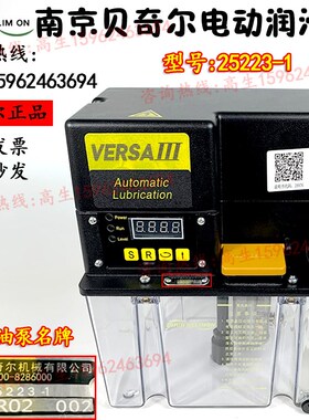 南京贝奇尔25225/25223-1/25221-电动润滑油泵25222-1-3-18-55-1C